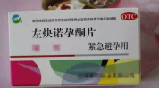 72小时紧急避孕药副作用,了解常见与潜在风险”