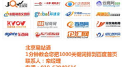 北京网站推广公司,助力企业网络营销，提升品牌影响力