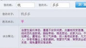 测名字,揭秘名字背后的命运密码与五行奥秘