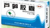 芦笋胶囊,绿色健康，养生新选择