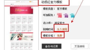 怎么装修淘宝店铺,打造吸睛店面，提升销售业绩
