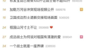 娱乐吃瓜热搜榜排名