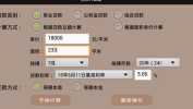 购房按揭贷款计算器,按揭贷款计算器助您规划购房财务”