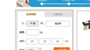 快递运费查询,轻松掌握各大快递公司收费标准及估算方法