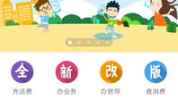 中国移动网上营业厅云南,便捷服务，畅享智能生活新体验”
