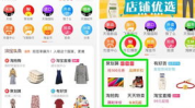 淘宝特卖入口,轻松购物，畅享优惠