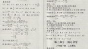 八年级上册寒假答案,八年级上册寒假答案概览