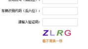 惠州交通违章查询网,便捷服务，守护安全出行