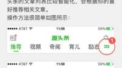 趣头条赚钱是真的吗