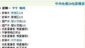 中央6套在线直播,精彩赛事，激情四溢，尽享体育盛宴