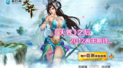 天界网页游戏,穿越上古洪荒，演绎仙侠传奇