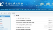 证券从业资格证报名,2025年证券从业资格证报名流程及注意事项全面解析