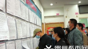 贵州人才市场,汇聚黔地英才，助力发展新引擎