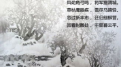 描写雪的诗词,诗意飘雪的古典画卷”