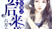 娱乐圈吃瓜占卜小说推荐,吃瓜占卜,揭开明星背后的秘密