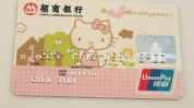 hellokitty信用卡,萌趣金融新选择