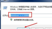 win7自动关机,Win7自动关机设置与故障排除指南
