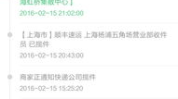 顺丰快件查询追踪,揭秘快递物流的便捷之旅