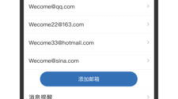新浪邮件,一站式免费邮件服务体验指南