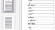 2019娱乐圈吃瓜文件,揭秘年度大瓜，明星隐私与八卦风云录