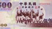 新台币 人民币