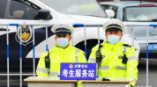 葫芦岛交警支队,护航高考，优化交通，共建平安葫芦岛