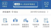 交通违法查询,交通违法查询攻略与处理指南