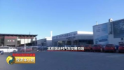 亚运村汽车交易市场地址,汽车交易与服务的综合性平台”