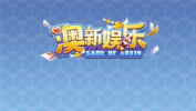 澳新娱乐游戏,畅游虚拟世界，体验无限乐趣