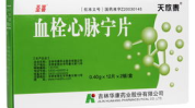 血栓心脉宁胶囊,心脑血管疾病患者的福音