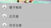 娱乐二人转mp3,欢声笑语中的经典旋律回顾