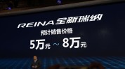 成都车展：现代全新瑞纳预售区间5-8万北京现代瑞纳多少钱